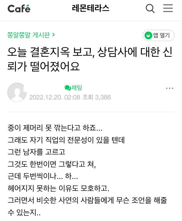 오은영 결혼지옥 맘카페 등 커뮤반응 | 인스티즈