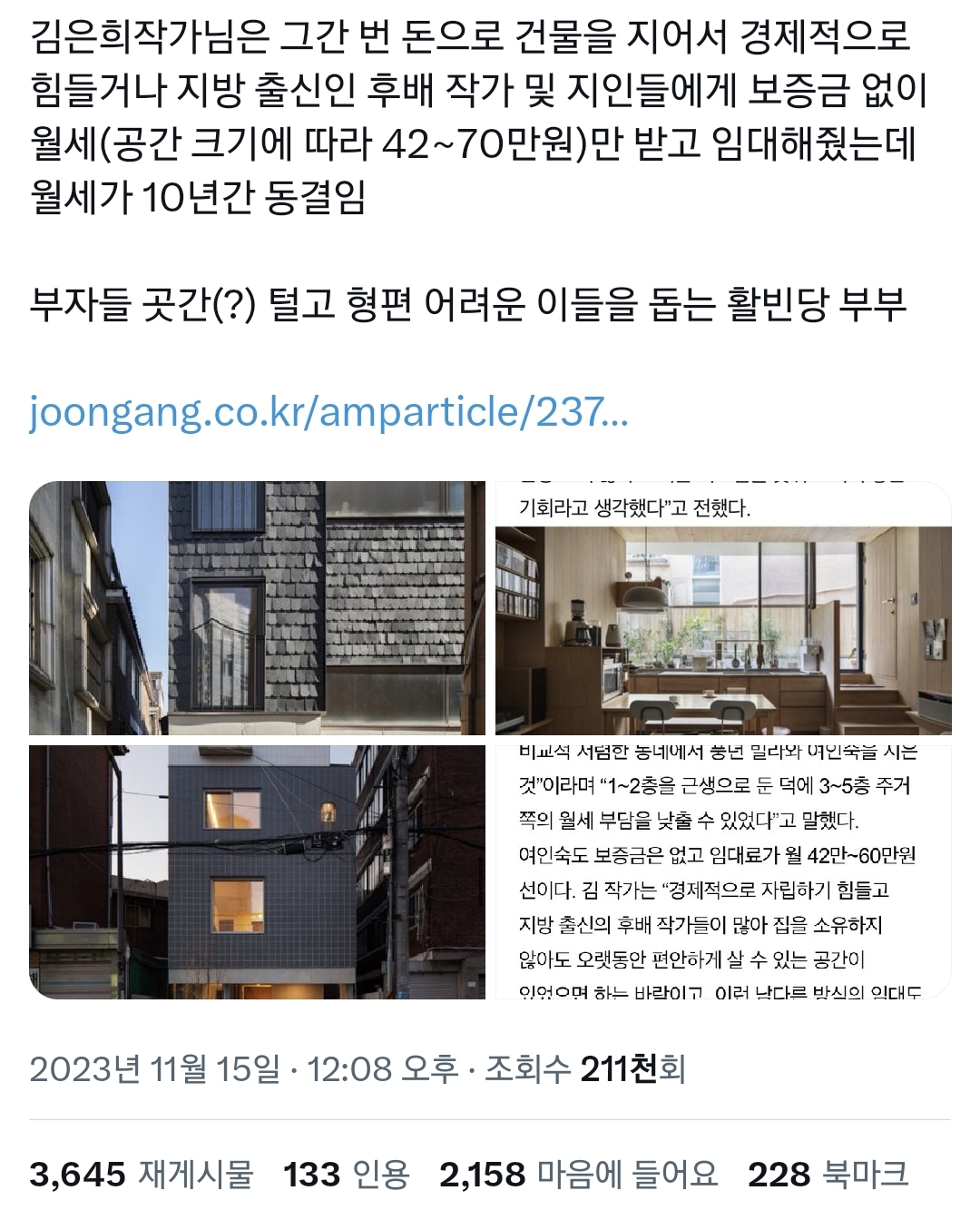 부부곳간 이미지