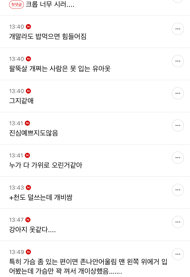 요즘 쇼핑몰 반팔티 다 이난리임ㅋㅋㅋㅋㅋ | 인스티즈