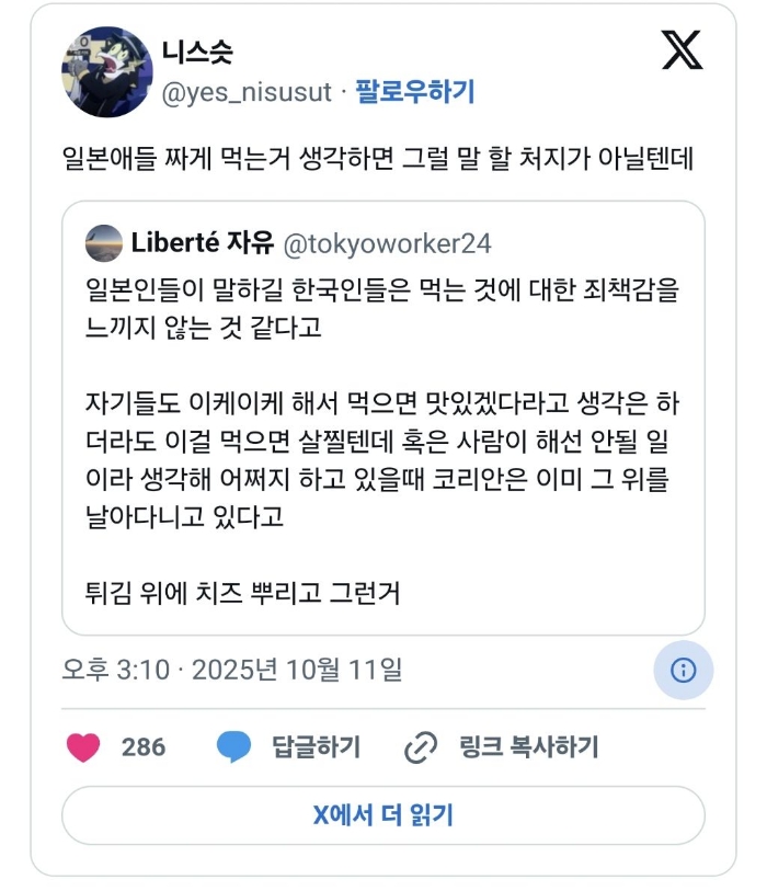 일본인들이 말하길 한국인들은 먹는 것에 대한 죄책감을 느끼지 않는 것 같다고 | 인스티즈