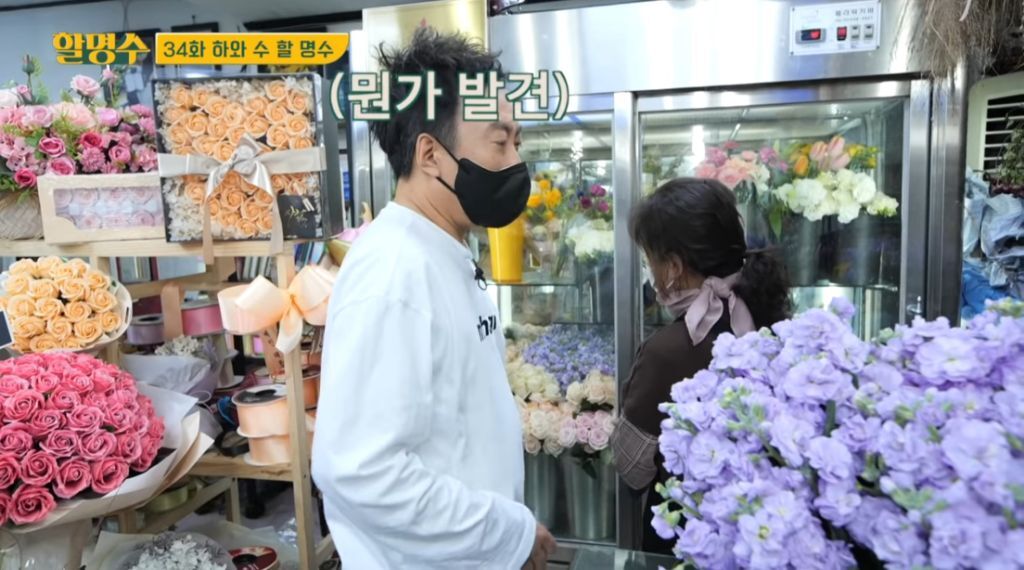 박명수가 오랜만에 만난 정준하에게 선물한 꽃의 꽃말 | 인스티즈