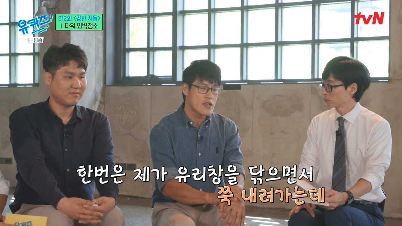 [유퀴즈] 우리가 하는 일이 굉장히 불쾌한 일이구나라는 생각에 자존감이 낮아지긴 했었어요...jpg | 인스티즈