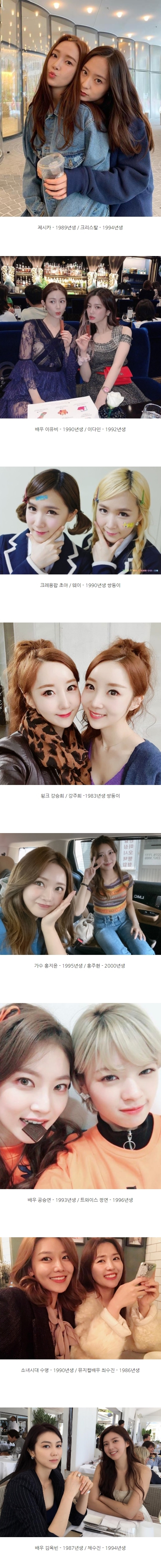 자매가 둘다 연예인, 유전자의 힘 | 인스티즈