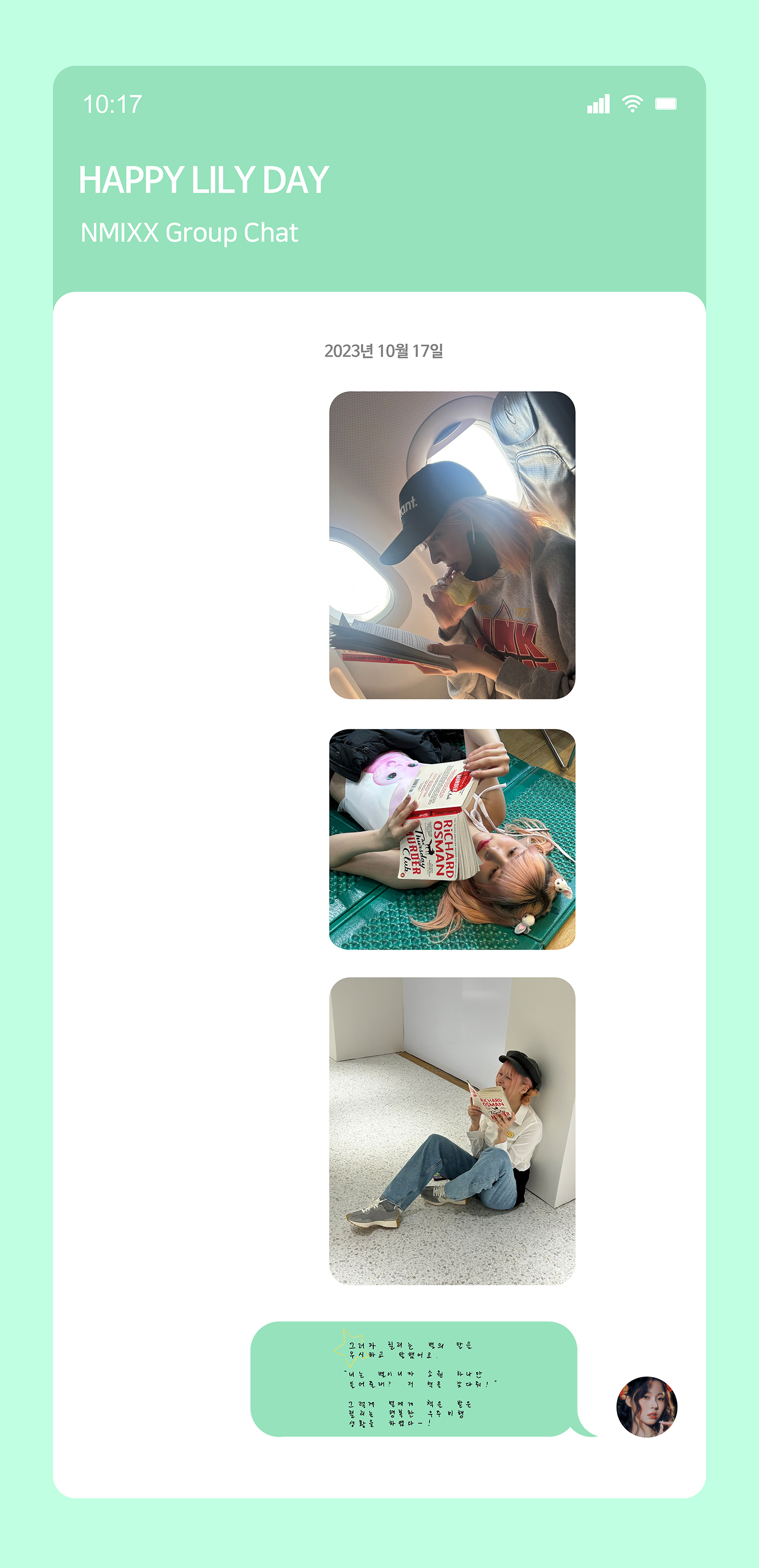 엔믹스 배이가 오늘 아침 일찍 일어난 이유.jyp | 인스티즈