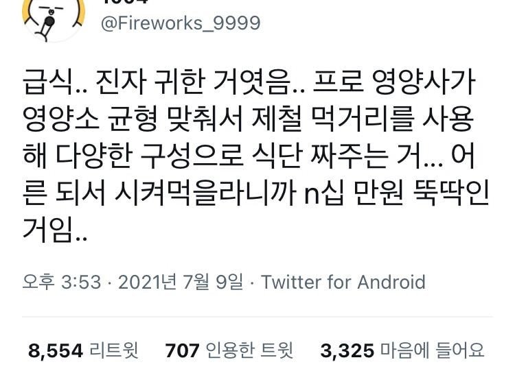 급식.. 진짜 귀한 거였음 | 인스티즈