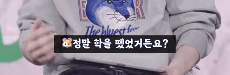 몬스타엑스의 저세상 지각비 제도 | 인스티즈