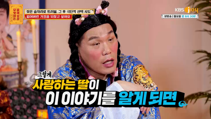 [무엇이든물어보살] 역대급 빡친 서장훈 맞는말 대폭주 | 인스티즈