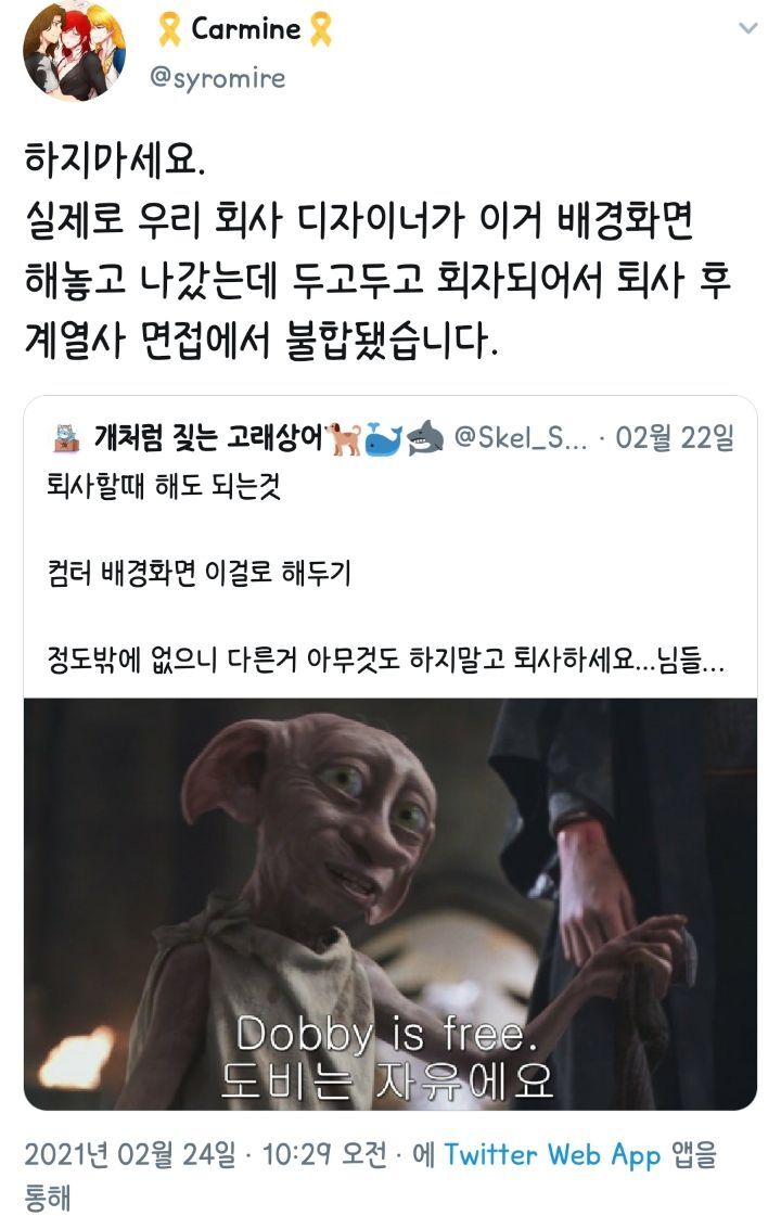 퇴사 사이다썰의 폐해 | 인스티즈