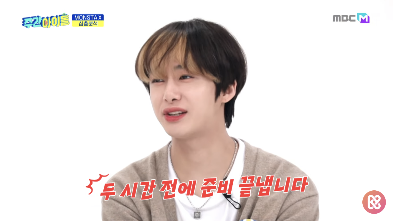 몬스타엑스의 저세상 지각비 제도 | 인스티즈