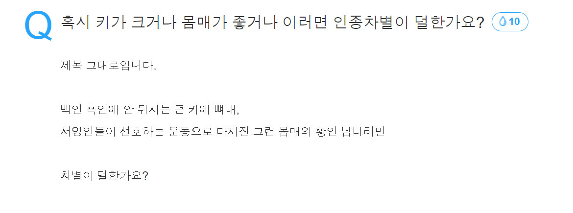 인종차별 당했다고 했을 때 생각 보다 많은 반응 .jpg | 인스티즈