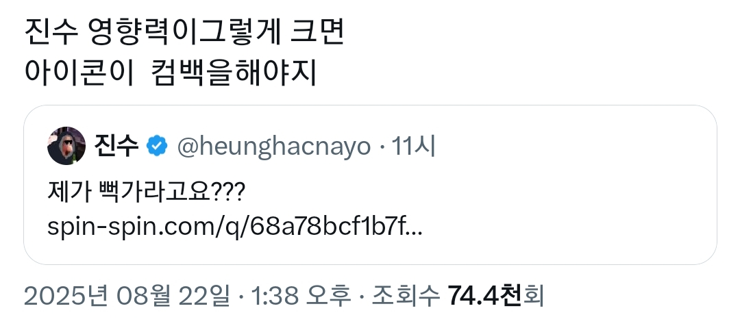 보플2 나온 연습생 응원했다가 뻑가나 다름 없다고 소리 들은 진수.twt | 인스티즈