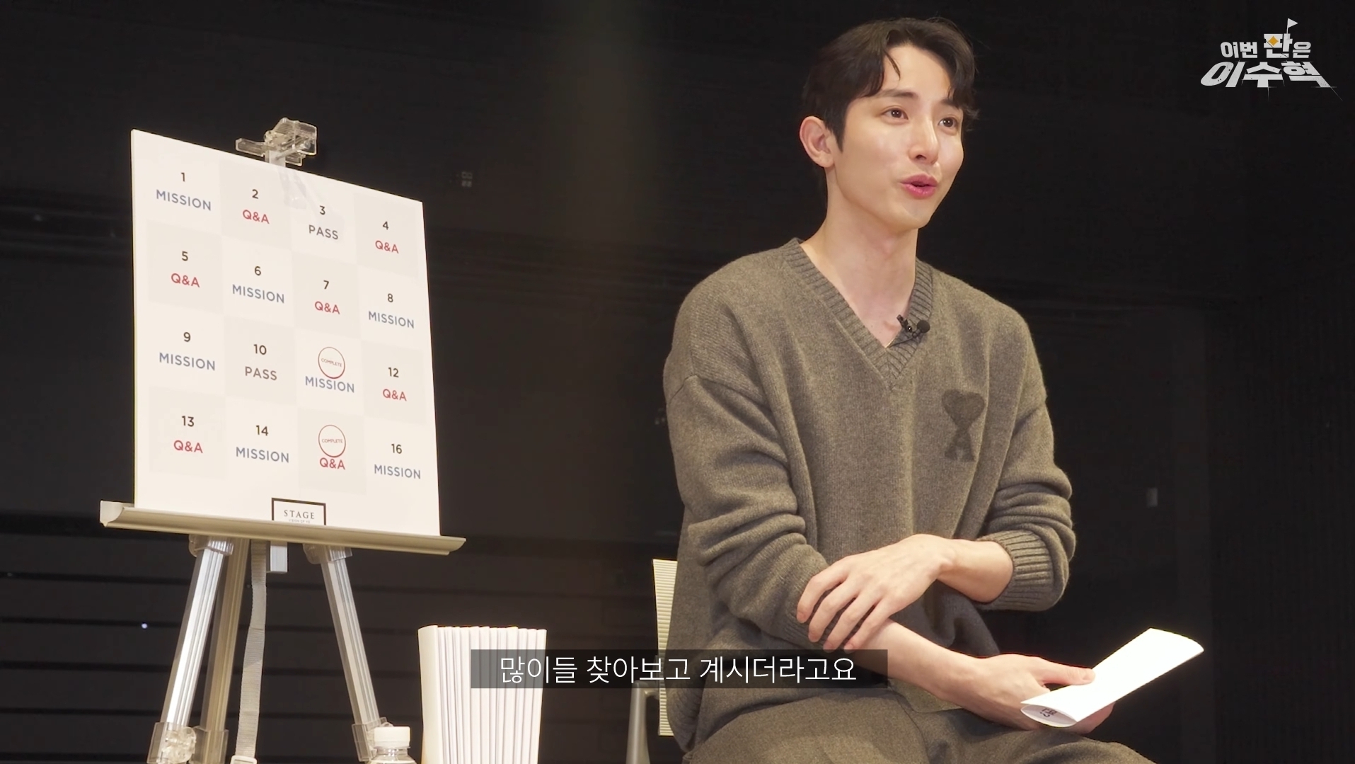 이수혁이 직접 밝힌 도파민썰 | 인스티즈