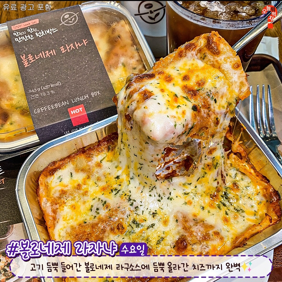 커피빈 만원 런치세트 출시.jpg | 인스티즈