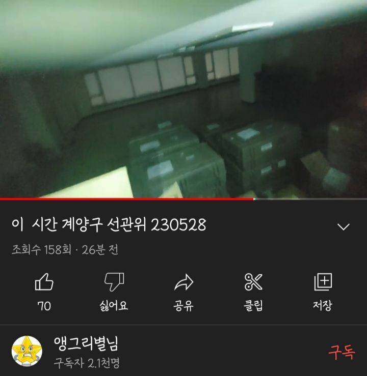 보수유튜버들 계양을 선관위 건물에 침입하여 앞에서 사진/영상 찍는중; | 인스티즈