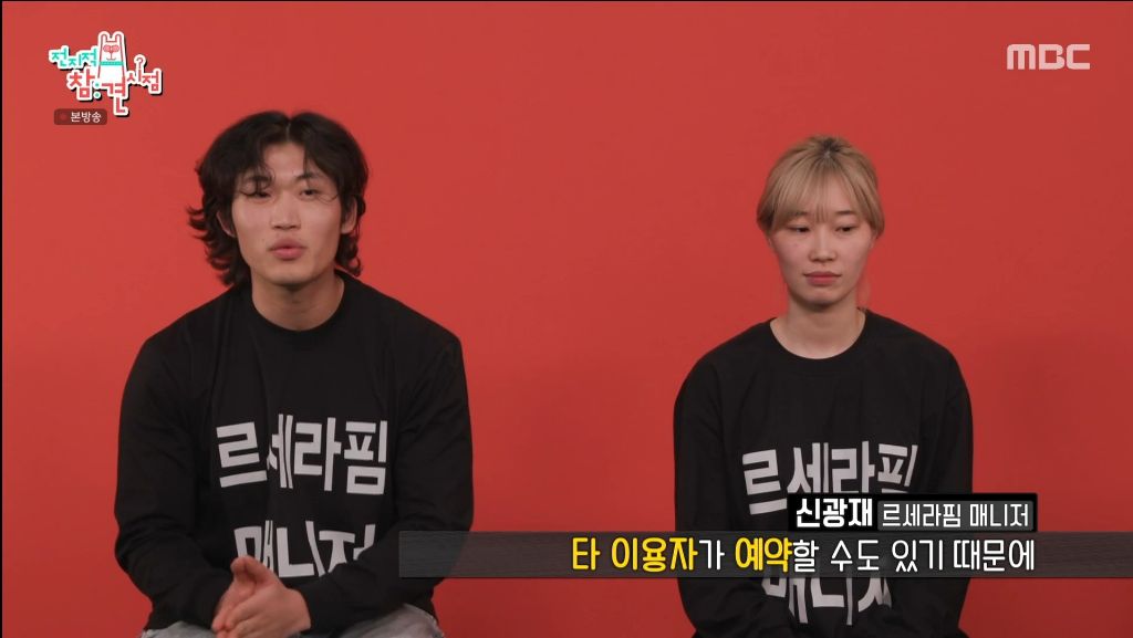 전참시에서 나온 하이브 사옥 복지 | 인스티즈