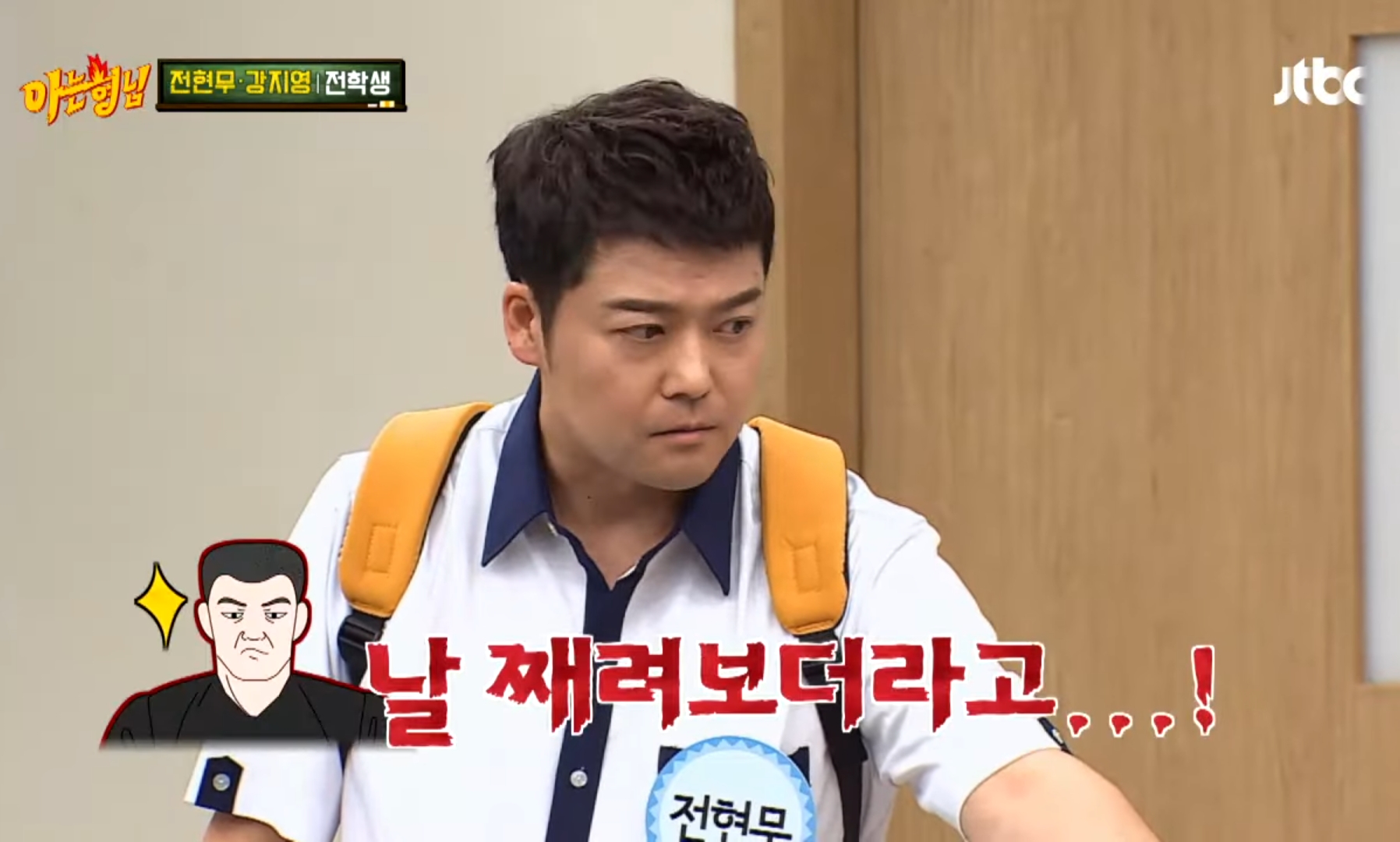 전현무 기자 시절 범죄자 인터뷰 썰ㅋㅋㅋㅋㅋㅋㅋㅋㅋㅋ | 인스티즈