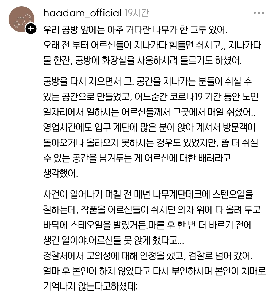 도예공방 앞 도자기들을 모조리 깬 범인 잡고보니 ⋯ | 인스티즈