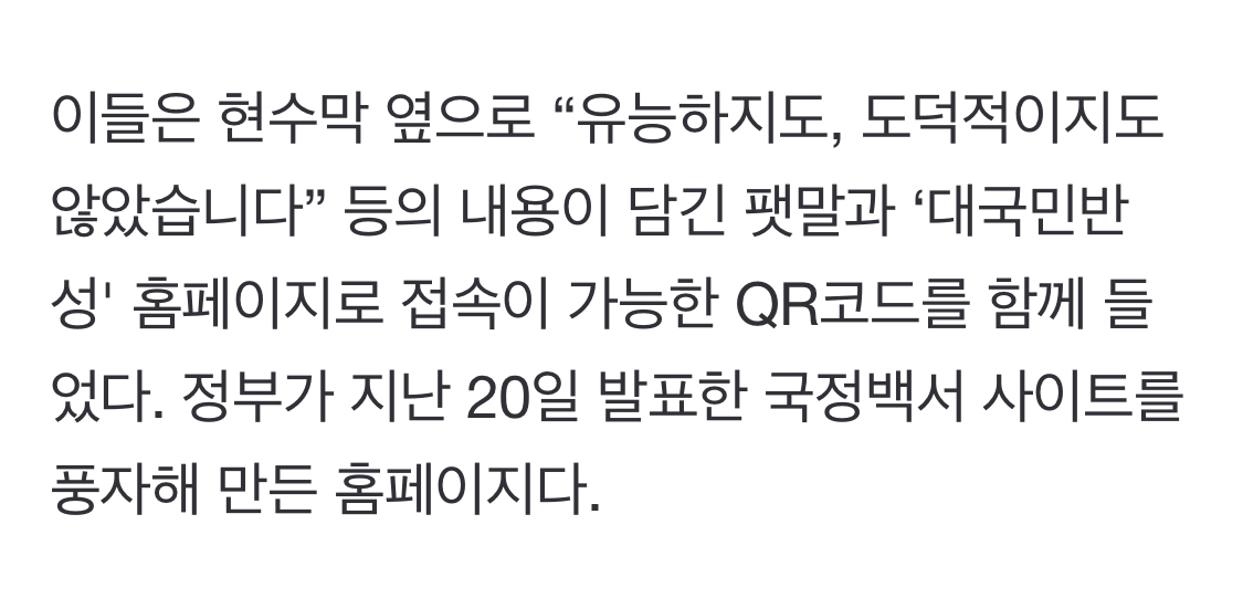 "만우절 핑계로라도 사과하라”… 대학생 단체, 靑 앞에서 文 5년 규탄 (조선일보 메인) | 인스티즈