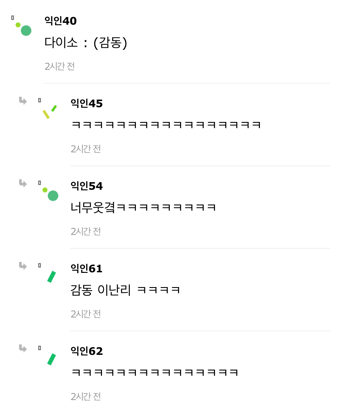 지진나면 다이소 어떡해????????????????????????? | 인스티즈