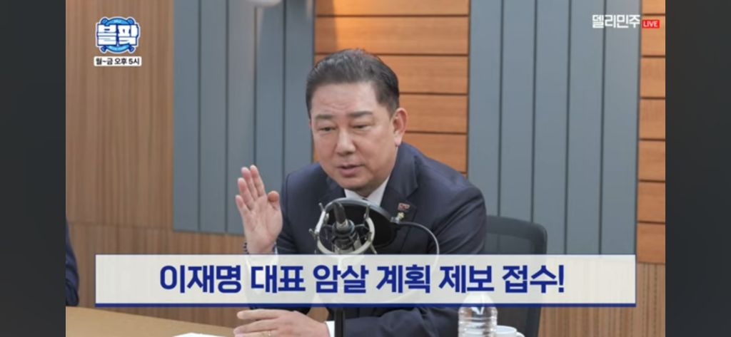 국정원 출신 김병기 의원이 말하는 이재명 대표 신변보호 강화해야 하는 이유(스탠딩 오더)+ 우리가 주의해야 할 점(경호수칙 잘 따르기) | 인스티즈