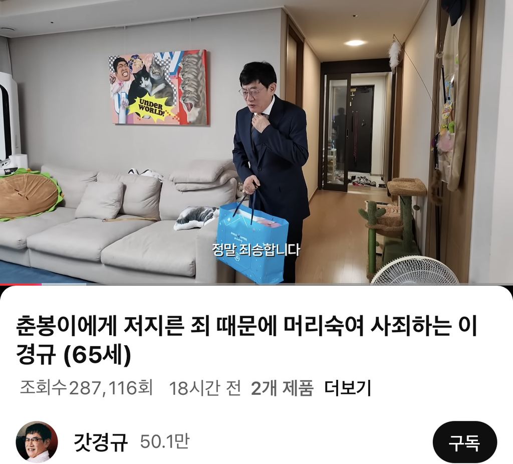 언더월드 춘봉첨지칠복에게 무례하게 군것 석고대죄하러간 이경규 | 인스티즈