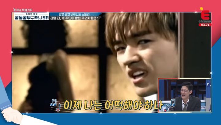 2003년 평양 공연에서 북한측이 절대 안된다고 불허한 신화 노래 | 인스티즈