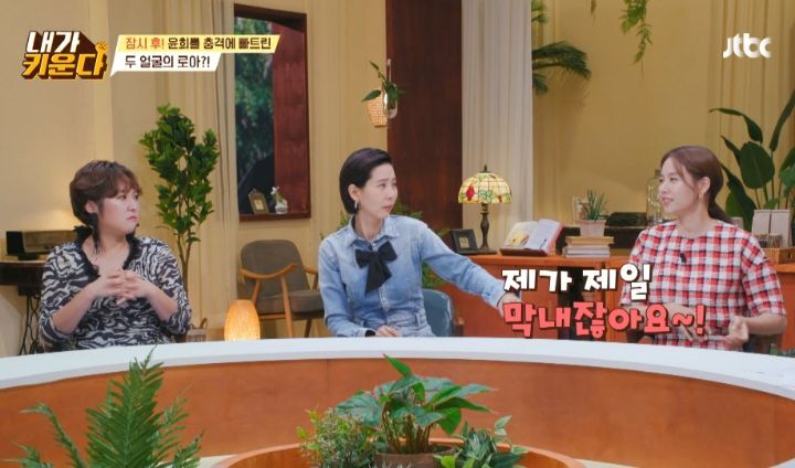 시간 약속을 정말 중요하게 생각하는 조윤희 | 인스티즈