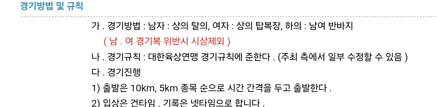 실제로 우리나라에서 매년 열리는 '전국새해알몸마라톤대회' | 인스티즈