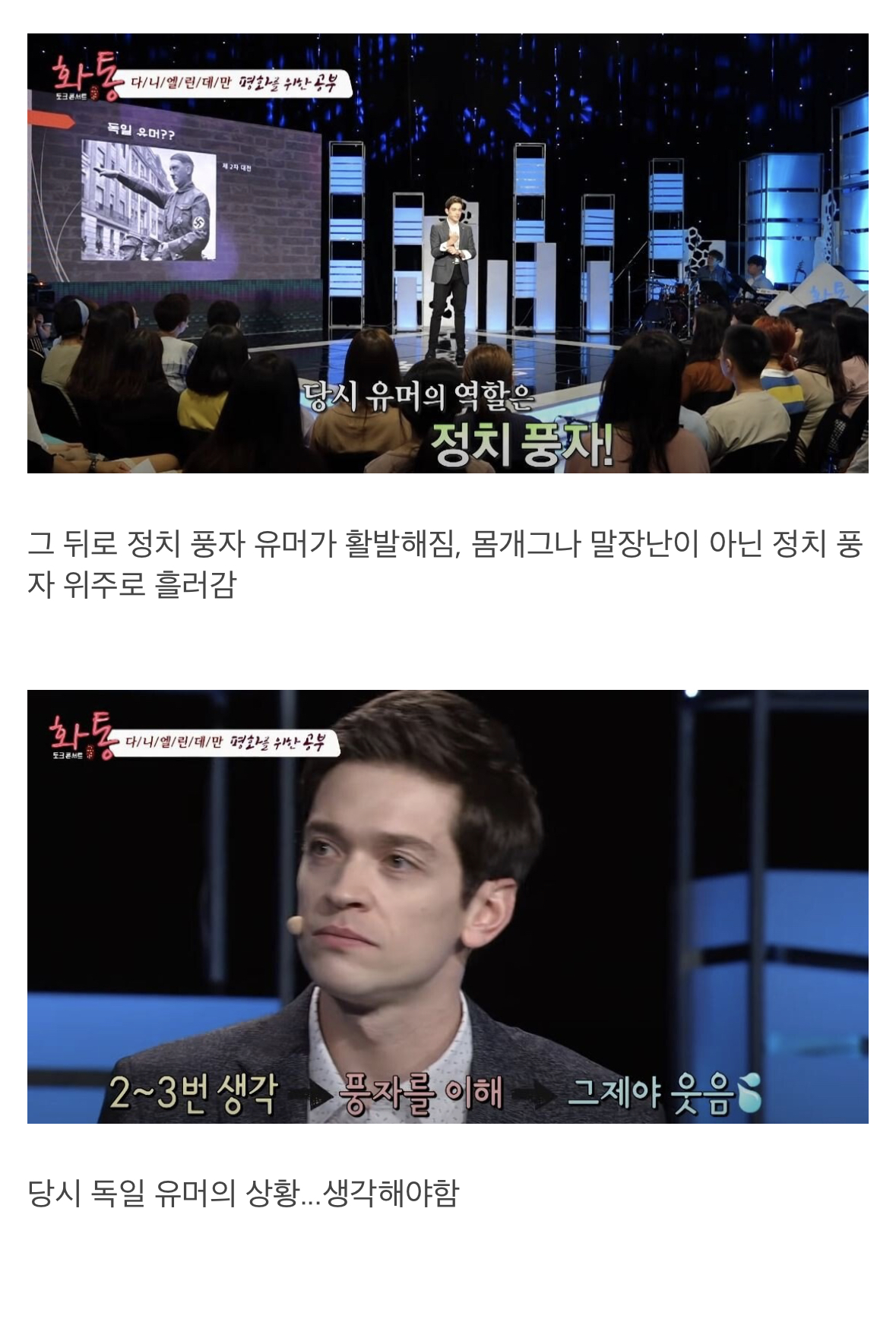 독일 사람이 말하는 독일 개그가 노잼인 이유.jpg | 인스티즈