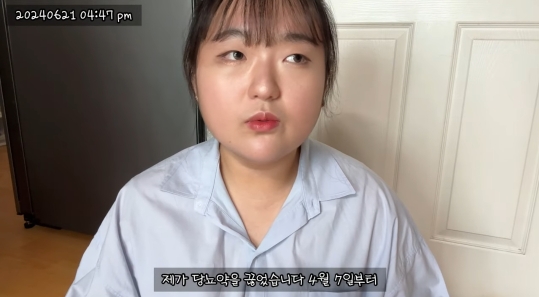 이제는 당뇨약 중단하고 건강하게 돌아온 유튜버 예몽 | 인스티즈