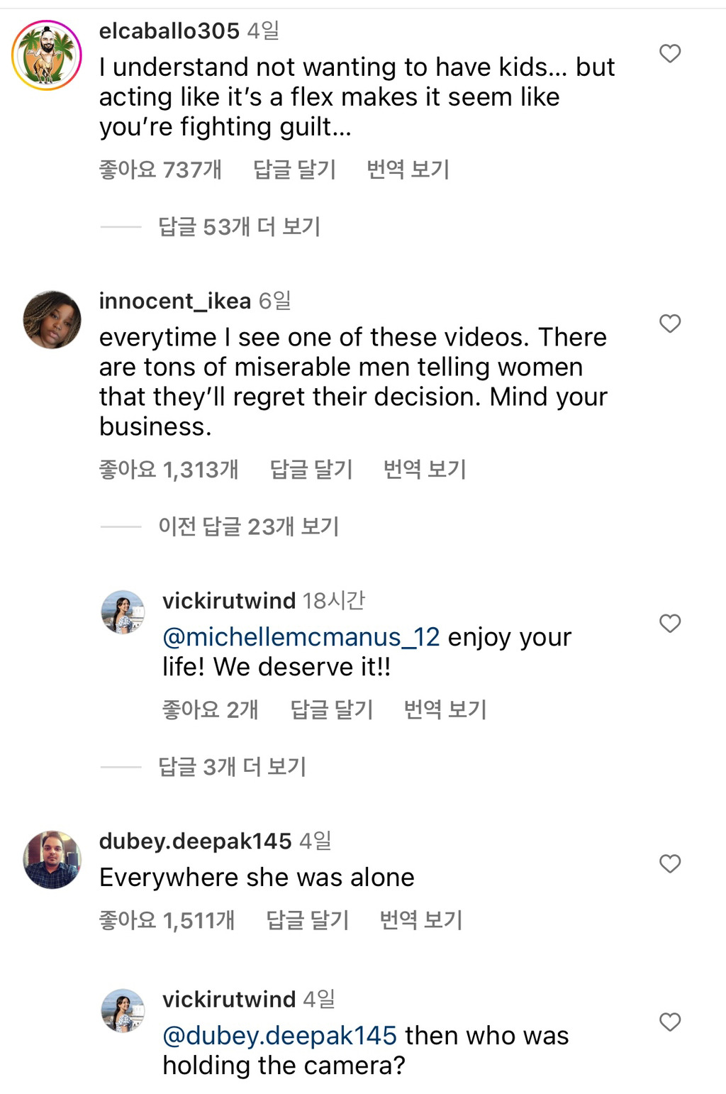 39살 비혼 비출산 여성 인스타 릴스에 달린 양남들 댓글 | 인스티즈