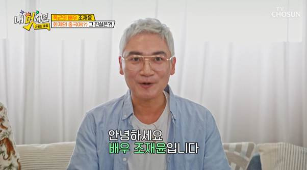 배역에 3개월간 다 쏟아 부었는데 출연료 깎였다는 폭셰 조재윤 .jpg | 인스티즈
