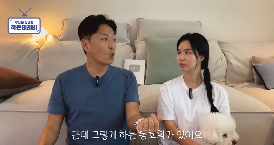 커플 있는 동호회에 지독하게 당한 거 같은 진태현 | 인스티즈