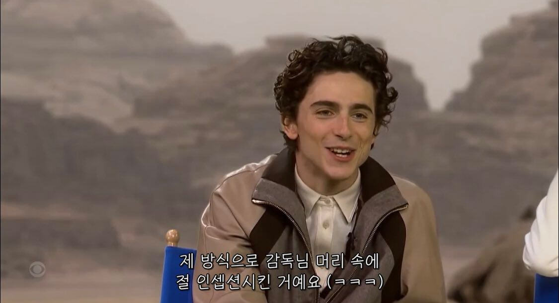 언뜻 보면 예술충인 것 같은데 의외로 구직 활동 열심히 한 티모시 샬라메.jpg | 인스티즈