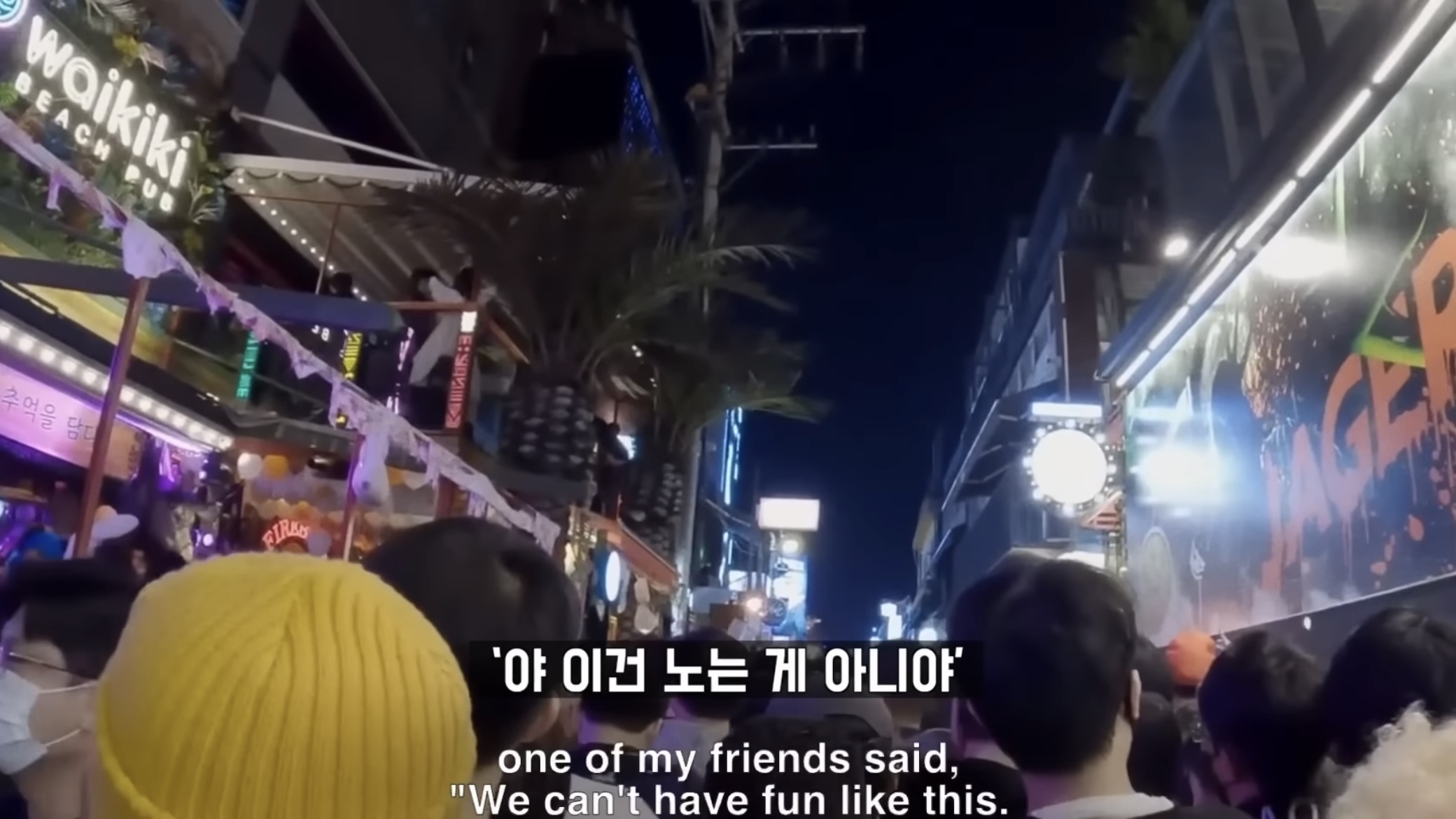 이태원 참사 Crush 1화 | 인스티즈