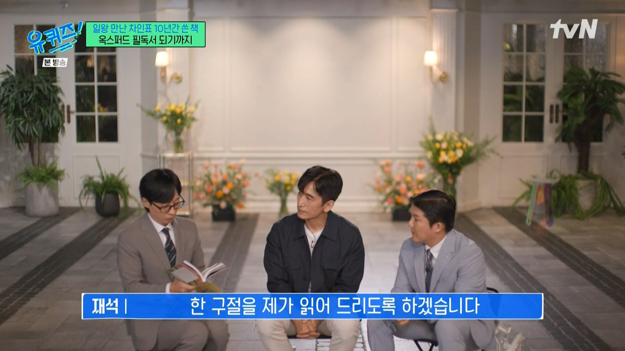 [유퀴즈] 다음 세대한테는 누가 이야기를 해주지? 사과는 못받으셨지만 할머니의 마음을 편하게 해드리고 싶다.jpg | 인스티즈