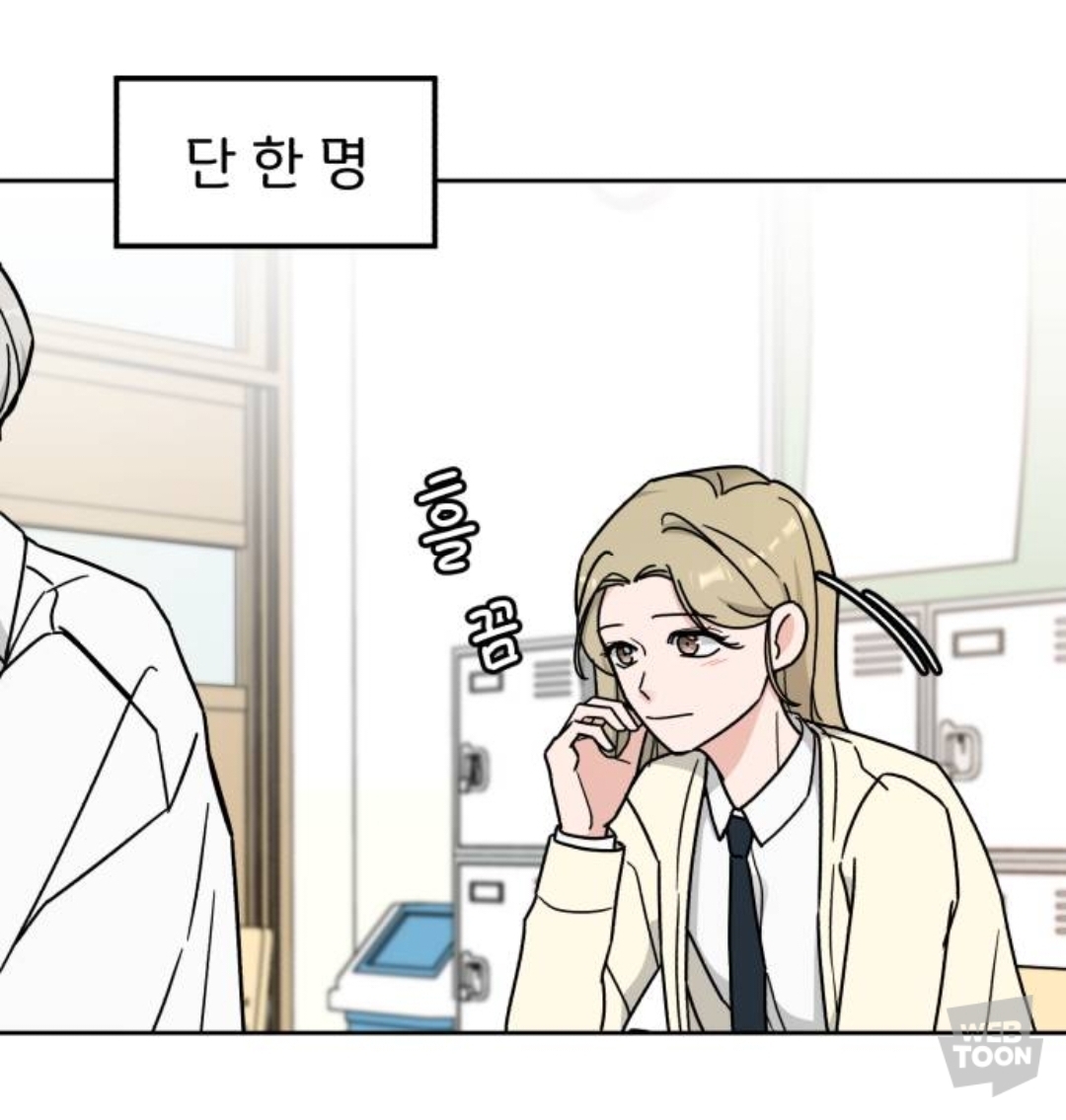 [GL] 내 친구 남자 얼굴만 보는데, 첫눈에 반한 전학생이 여자래 | 인스티즈