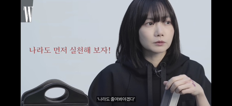 물건을 진짜 오래, 심플하게 쓰는 배두나 왓츠인마이백.jpg | 인스티즈