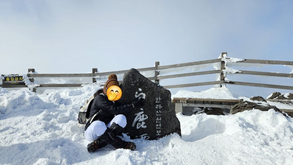산할머니가 허락해주셔서 보고 온 한라산 백록담 - 콧멍에트... 차분한 20대들의 알흠다운 공간 산할머니가 허락해주셔서 보고 온 한라산 백록담