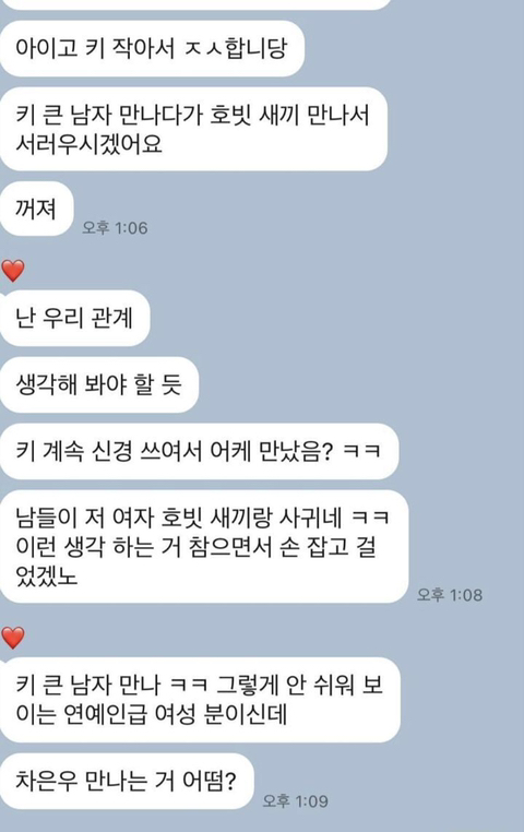 키작남들 진짜 이러는지 말해보는 달글 | 인스티즈