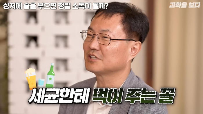 영화에서 보는 것 처럼 상처에 술을 부으면 소독이 되나요? | 인스티즈