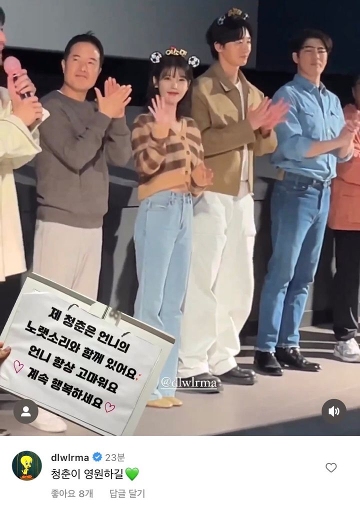 아이유가 인스타에 달고 있는 댓글 | 인스티즈