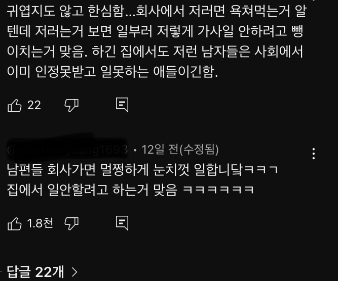 입력한 대로 행동하는 단순한 남편들 | 인스티즈