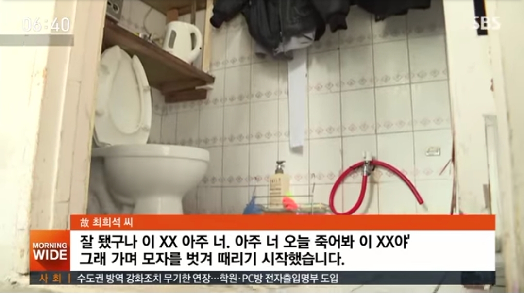 우이동 아파트 경비원 갑질 사망 사건 | 인스티즈