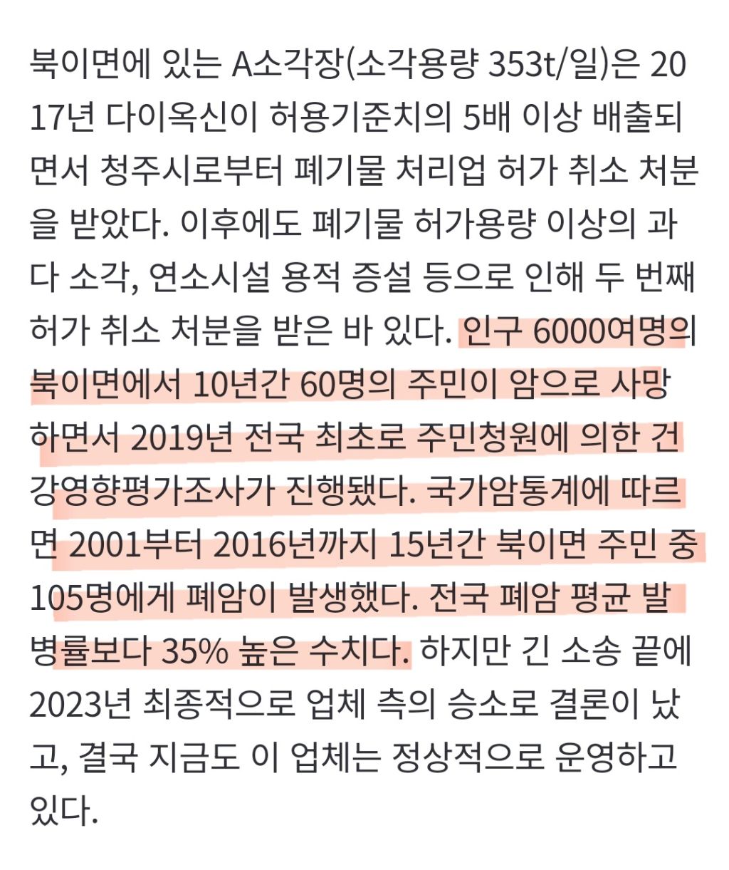 유해한건 다 수도권 밖 지방으로 보내버리는중 | 인스티즈