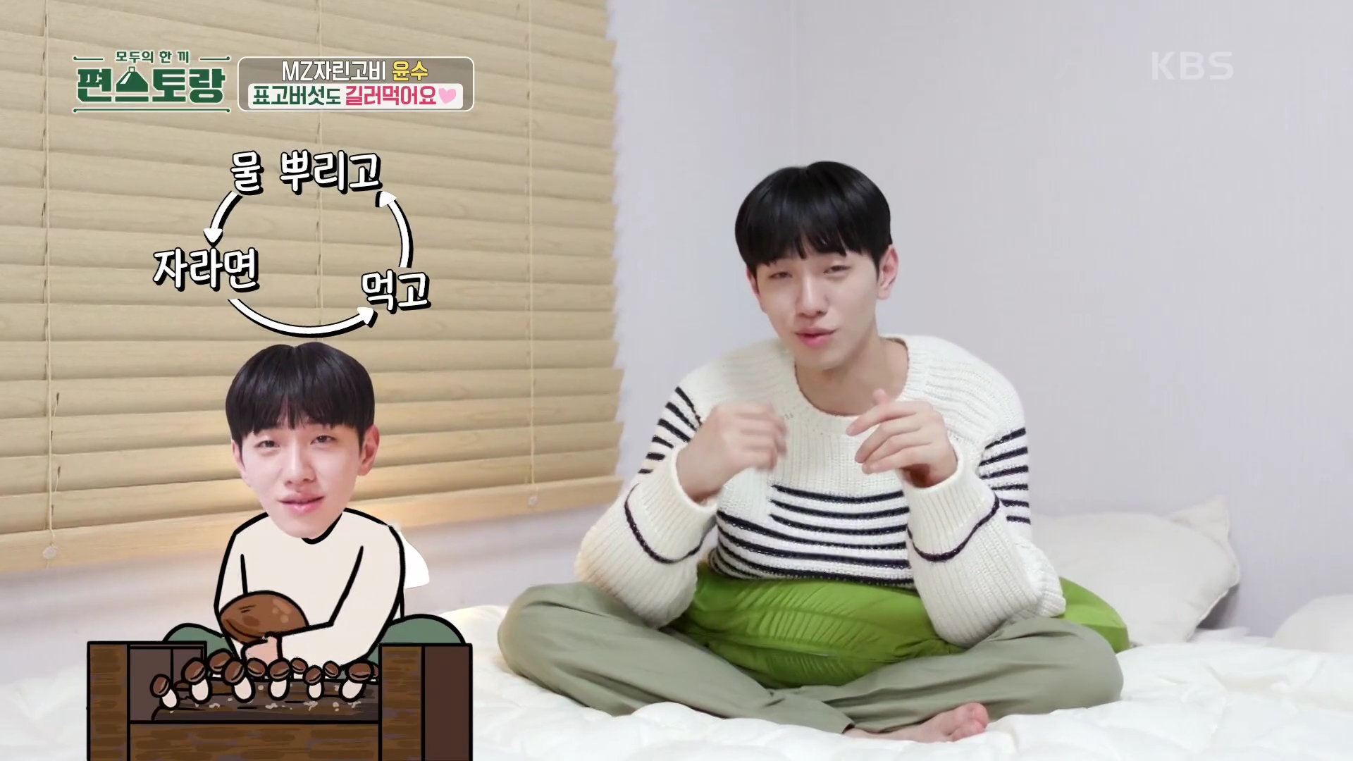 편스토랑에 나온 깔끔하고 요리 잘해서 보기 편안했던 배우 남윤수.cap | 인스티즈