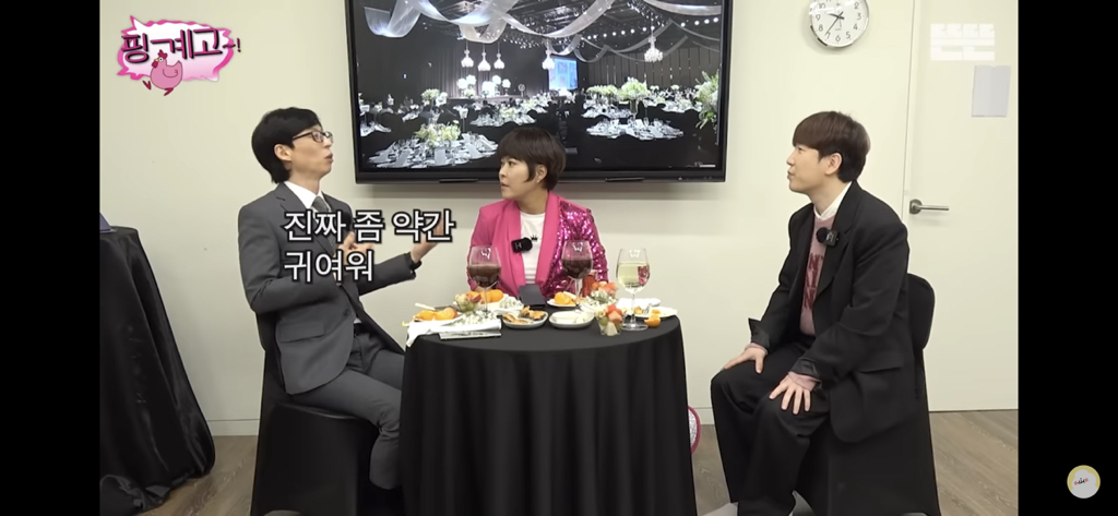 핑계고 조혜련편에서 내내 투명한 유재석 | 인스티즈