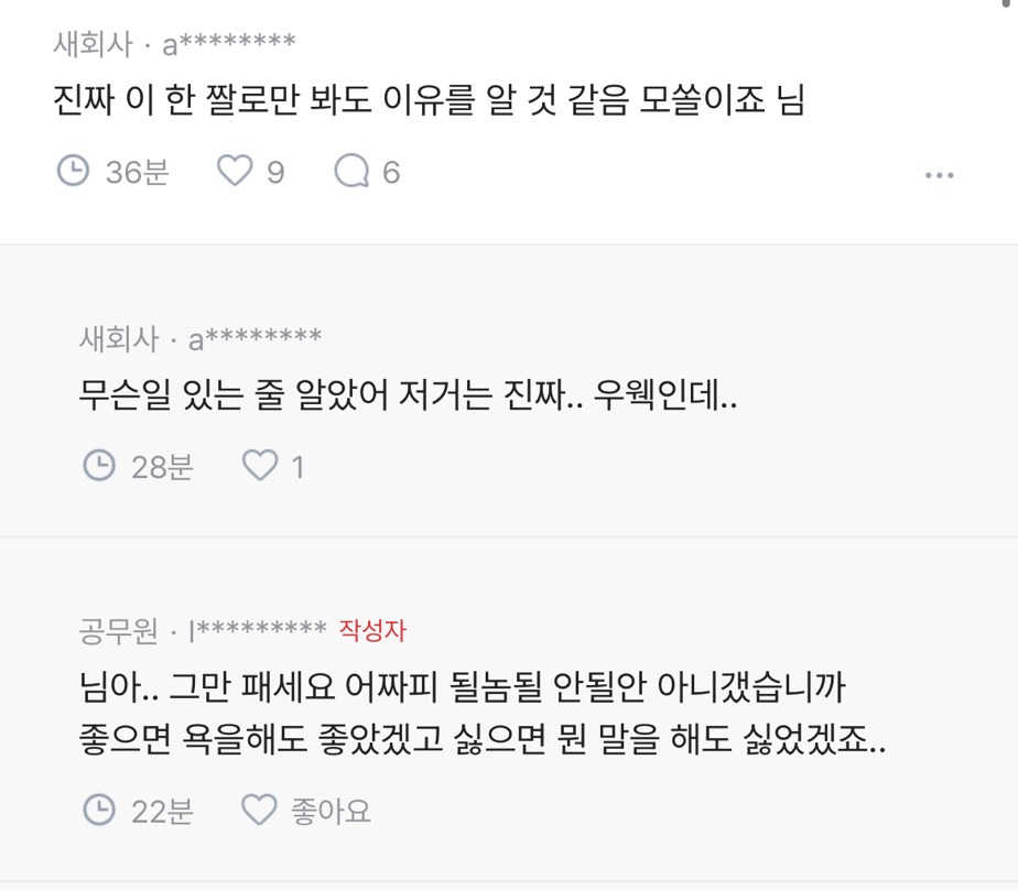 쎰녀랑 잘 되고 있는 거 같았는데 | 인스티즈