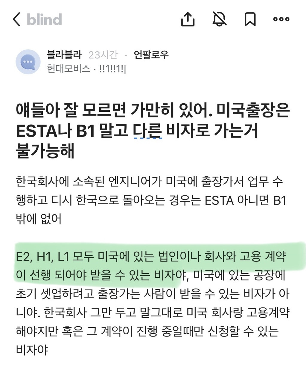 현재 미국에서 체포된 한국인들 사건 내막 | 인스티즈