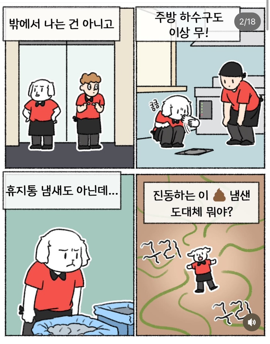 그 손님이 내게 주고간 것 (더러움주의) | 인스티즈